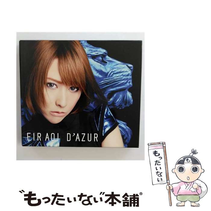 【中古】 D’AZUR（初回生産限定盤A）/CD/SECL-1714 / 藍井エイル / SME [CD]【メール便送料無料】【あす楽対応】