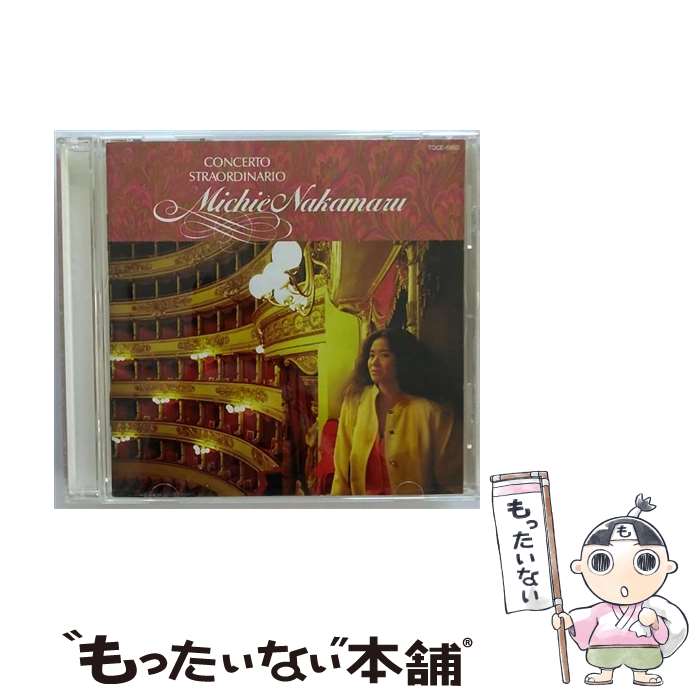 【中古】 その日から／中丸三千繪／オペラ・アリア集/CD/TOCE-6950 / 中丸三千繪 / EMIミュージック・ジャパン [CD]【メール便送料無料】【あす楽対応】