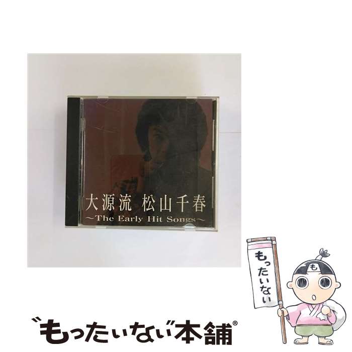 【中古】 大源流～アーリー・松山千春～/CD/PCCA-00995 / 松山千春 / ポニーキャニオン [CD]【メール便送料無料】【あす楽対応】