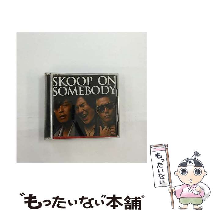 【中古】 SKOOP　ON　SOMEBODY/CD/SECL-715 / Skoop On Somebody, Skoop On Somebody+織田哲郎 / SE(SME)(M) [CD]【メール便送料無料】【あす楽対応】