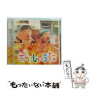 【中古】 すごく おいしいうた/CD/ESCL-3348 / オムニバス, しおり, 和紗, 中孝介, おいしいうたファミリー, Dew, かりゆし58, 矢井田瞳 恋バスBAND wit / CD 【メール便送料無料】【あす楽対応】