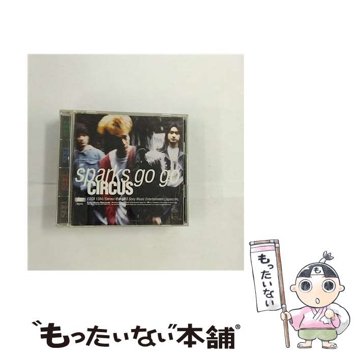 【中古】 CIRCUS/CD/ESCB-1394 / SPARKS GO GO / エピックレコードジャパン CD 【メール便送料無料】【あす楽対応】