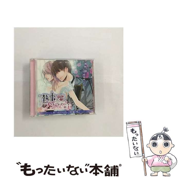 ����š� �����Υץ�󥹤��� �����ͤȤӤ���Ǩ�쥢�ե��̡��� Vol 2 �ĥ�ǥ줴������ / ��ȷή�� ���� / ���鿵(CV:��ȷή��) / �ǥ������꡼ ...