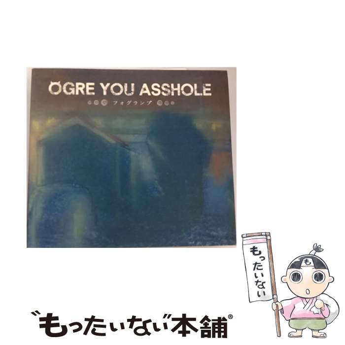 【中古】 フォグランプ（初回限定盤）/CD/VPCC-80641 / OGRE YOU ASSHOLE / バップ [CD]【メール便送料無料】【あす楽対応】