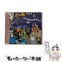 【中古】 PREGO! 95 THE MENU OF TRATTORIA VOL.2/CD/PSCR-5395 / オムニバス, BRIDGE, クラウドベリー...