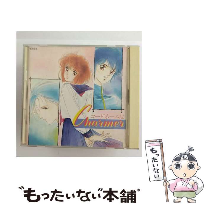 【中古】 コードネームはCharmer/CD/BCCM-6 / アニメドラマ, 佐々木真理, 篠原恵美, 兵頭まこ, 塩沢兼人, 伊藤美紀, 加藤精三, 渕崎ゆり子 / バンダイ・ [CD]【メール便送料無料】【あす楽対応】