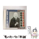 【中古】 古今亭志ん生 アルバム RX-302 / 古今亭志ん生 / インディペンデントレーベル [CD]【メール便送料無料】【あす楽対応】