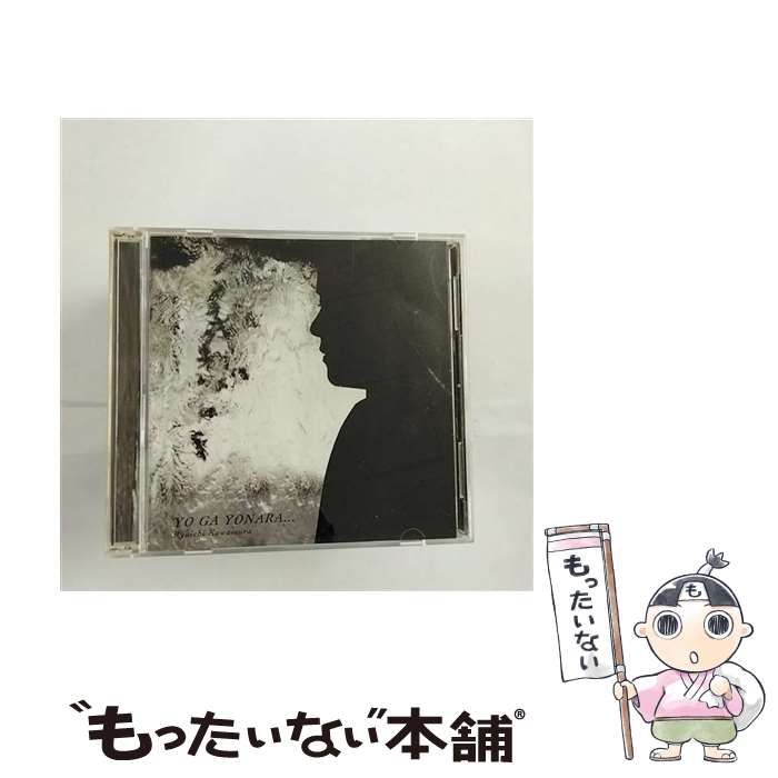 【中古】 河村隆一 / YO GA YONARA... CD＋DVD CD / 河村隆一 / HPQ CD 【メール便送料無料】【最短翌日配達対応】