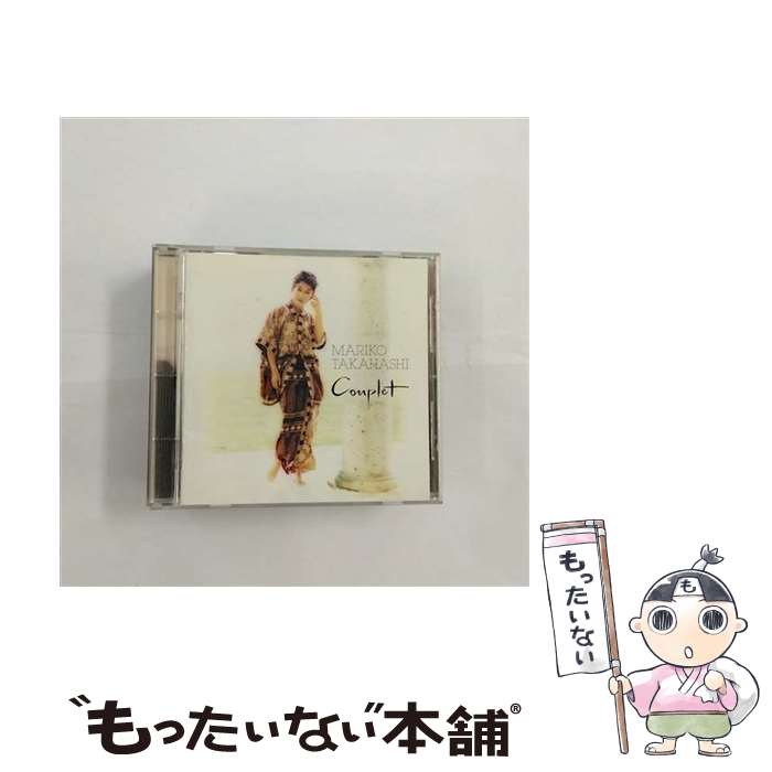 【中古】 Couplet/CD/VICL-558 / 高橋真梨子 / ビクターエンタテインメント [CD]【メール便送料無料】【あす楽対応】