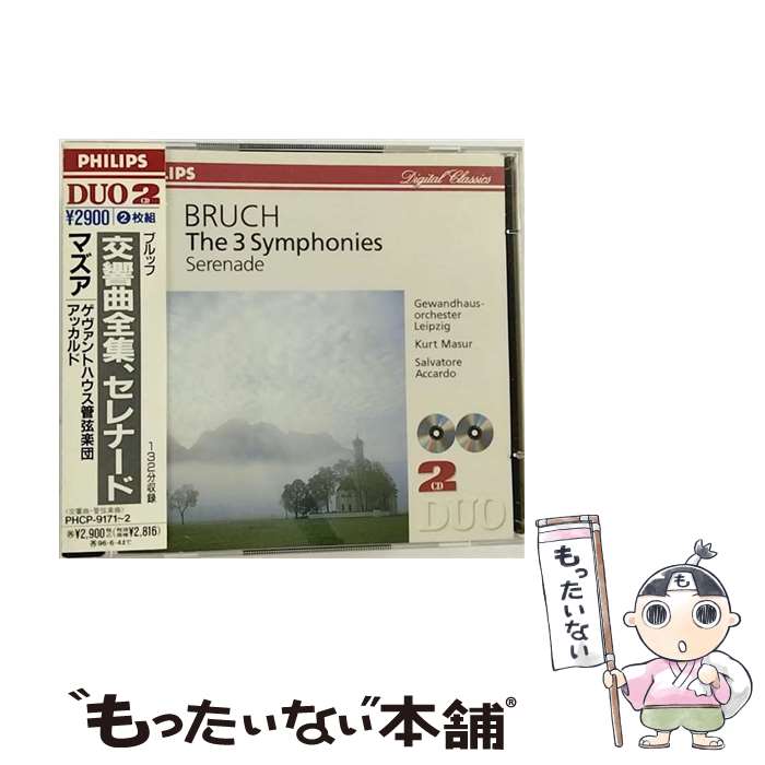 【中古】 交響曲全集/CD/PHCP-9171 / ライプツィヒ・ゲヴァントハウス管弦楽団 / マーキュリー・ミュージックエンタテインメント [CD]【メール便送料無料】【あす楽対応】