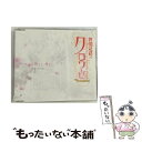 【中古】 世界は踊るよ、君と。／ここからはじまる物語/CDシングル（12cm）/VTCL-35108 / 湯音(東山奈央) 羊毛とおはな, 羊毛とおはな, 湯音( / [CD]【メール便送料無料】【あす楽対応】