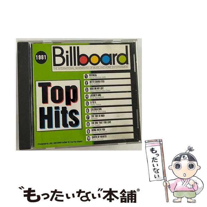 【中古】 Billboard Top Hits： 1981 / Various Artists / Rhino [CD]【メール便送料無料】【あす楽対応】