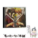 【中古】 薄桜鬼　ドラマCD　～若殿道中記～/CD/KDSD-00289 / ドラマ / SMD [CD]【メール便送料無料】【あす楽対応】