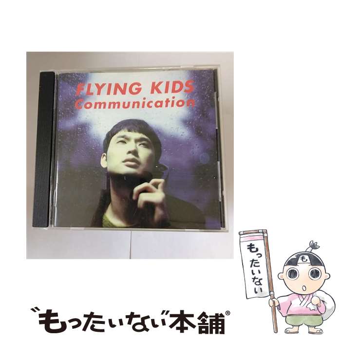 【中古】 Communication/CD/VICL-614 / FLYING KIDS / ビクターエンタテインメント CD 【メール便送料無料】【あす楽対応】