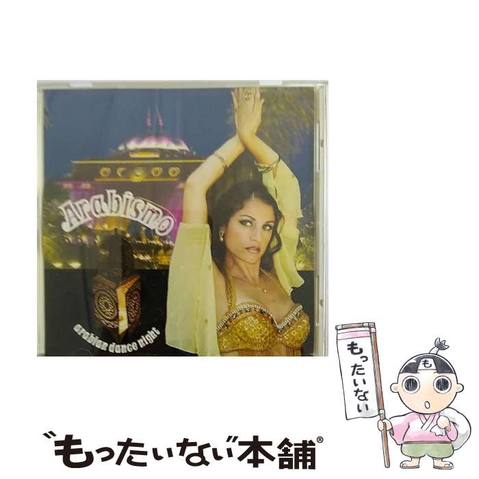 ����š� arabismo��arabian dance night ����ӥ��� / ����˥Х� / ����ǥ��ڥ�ǥ�ȥ졼�٥� [CD]�ڥ᡼��������̵���ۡں�...