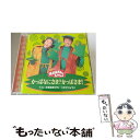 【中古】 NHKおかあさんといっしょ かっぱなにさま？かっぱさま！ たこやきなんぼマンボ/CD/PCCG-00545 / NHKおかあさんといっしょ, つのだりょ / CD 【メール便送料無料】【あす楽対応】