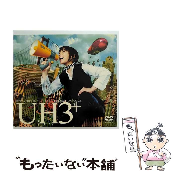 【中古】 UTADA　HIKARU　SINGLE　CLIP　COLLECTION＋　Vol．3/DVD/TOBF-5170 / EMIミュージック・ジャパン [DVD]【メール便送料無料】【あす楽対応】