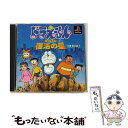 【中古】 ドラえもん のび太と復活の星 復刻版 / エポック社【メール便送料無料】【あす楽対応】