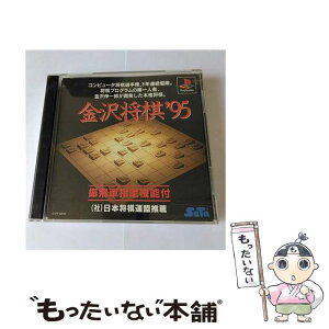 【中古】 金沢将棋 ’95 / セタ【メール便送料無料】【あす楽対応】