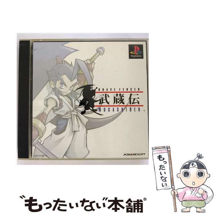 【中古】 武蔵伝 / スクウェア【メール便送料無料】【あす楽対応】