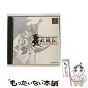 【中古】 武蔵伝 / スクウェア【メール便送料無料】【あす楽対応】