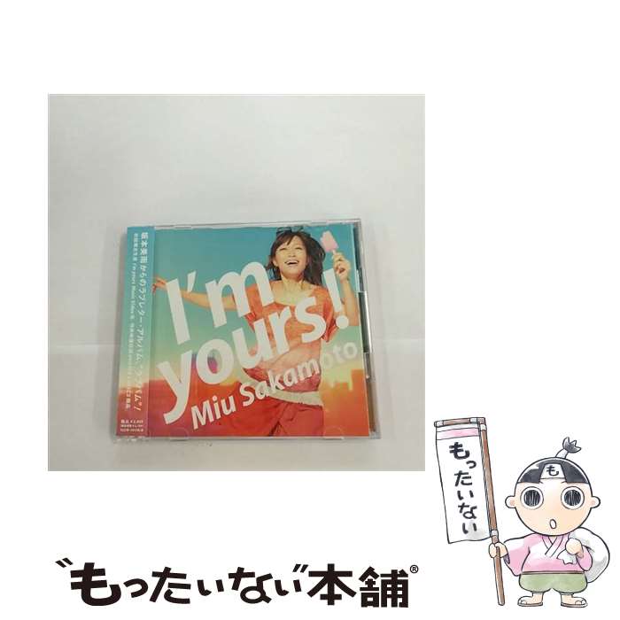 【中古】 I’m　yours！（初回生産限定盤）/CD/YCCW-10176 / 坂本美雨 / ヤマハミュージックコミュニケーションズ [CD]【メール便送料無料】【あす楽対応】