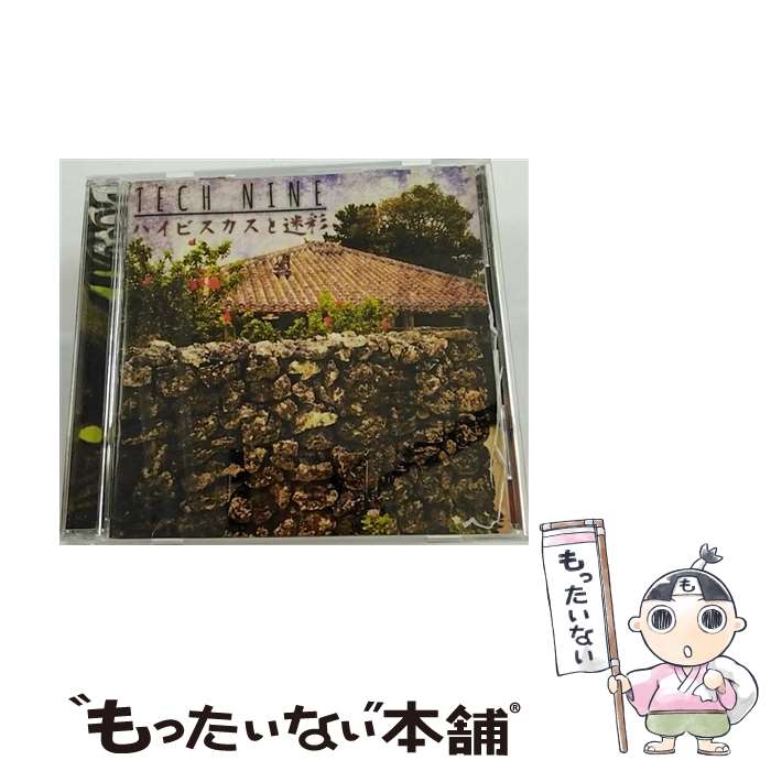 【中古】 TECH NINE / ハイビスカスと迷彩 CD / TECH NINE / THE SKULL FORCE [CD]【メール便送料無料】【最短翌日配達対応】