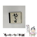 【中古】 怒りの日/CD/KICC-150 / オムニバス(クラシック), ウィーン国立歌劇場合唱団, ウィーン楽友協会合唱団, アンブロジアン合唱団, ク /...