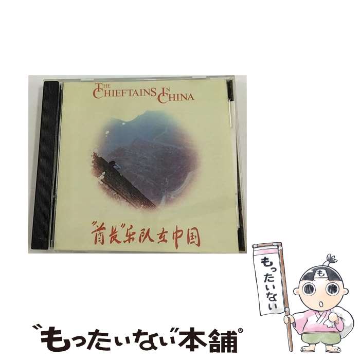 【中古】 In China ザ・チーフタンズ / Chieftains / Shanachie [CD]【メール便送料無料】【あす楽対応】
