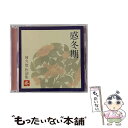 【中古】 感冬期～阿久悠 作詞集＜冬＞/CD/VICL-62794 / オムニバス, 桜田淳子, 西城秀樹, 岩崎宏美, ピンク レディー, 日吉ミミ, 森進一, チェリ / CD 【メール便送料無料】【あす楽対応】