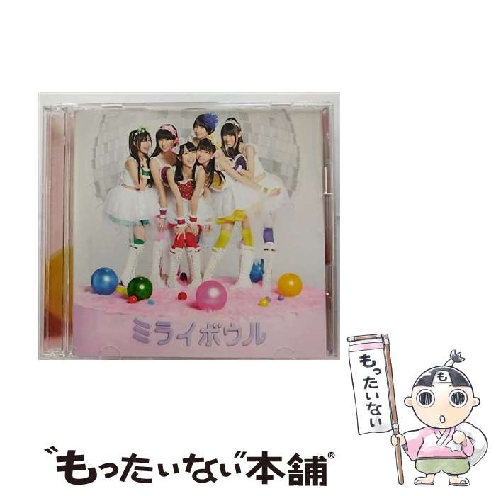 【中古】 ミライボウル（初回限定盤A）/CDシングル（12cm）/KICM-93225 / ももいろクローバー / キングレコード [CD]【メール便送料無料】【あす楽対応】