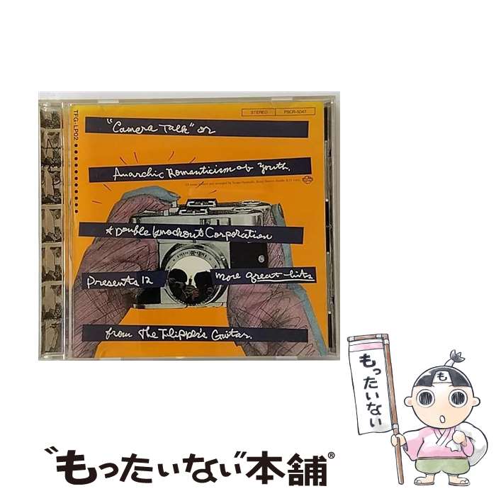 【中古】 Camera Talk/CD/PSCR-5047 / Flipper’s Guitar / ポリスター CD 【メール便送料無料】【あす楽対応】