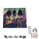 【中古】 ダーティーサイエンス（初回生産限定盤）/CD/KSCL-2194 / ライムスター, キエるマキュウ / KRE [CD]【メール便送料無料】【あす楽対応】