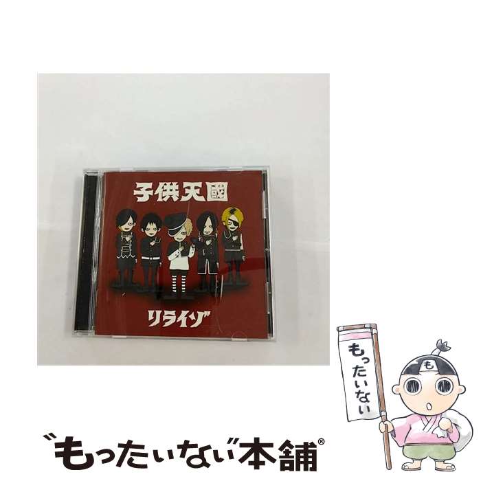 EANコード：4580255134256■通常24時間以内に出荷可能です。※繁忙期やセール等、ご注文数が多い日につきましては　発送まで48時間かかる場合があります。あらかじめご了承ください。■メール便は、1点から送料無料です。※宅配便の場合、2,500円以上送料無料です。※最短翌日配達ご希望の方は、宅配便をご選択下さい。※「代引き」ご希望の方は宅配便をご選択下さい。※配送番号付きのゆうパケットをご希望の場合は、追跡可能メール便（送料210円）をご選択ください。■ただいま、オリジナルカレンダーをプレゼントしております。■「非常に良い」コンディションの商品につきましては、新品ケースに交換済みです。■お急ぎの方は「もったいない本舗　お急ぎ便店」をご利用ください。最短翌日配送、手数料298円から■まとめ買いの方は「もったいない本舗　おまとめ店」がお買い得です。■中古品ではございますが、良好なコンディションです。決済は、クレジットカード、代引き等、各種決済方法がご利用可能です。■万が一品質に不備が有った場合は、返金対応。■クリーニング済み。■商品状態の表記につきまして・非常に良い：　　非常に良い状態です。再生には問題がありません。・良い：　　使用されてはいますが、再生に問題はありません。・可：　　再生には問題ありませんが、ケース、ジャケット、　　歌詞カードなどに痛みがあります。タイトル：子供天國（TYPE－C）メーカー型番：LRIZ-005C