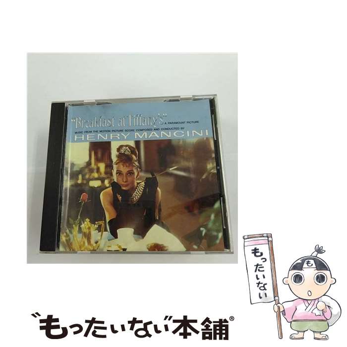 【中古】 Breakfast At Tiffany’s： Music From The Motion Picture Score ヘンリー・マンシーニ / Various / Bmg/RCA [CD]【メール便送料無料】【あす楽対応】