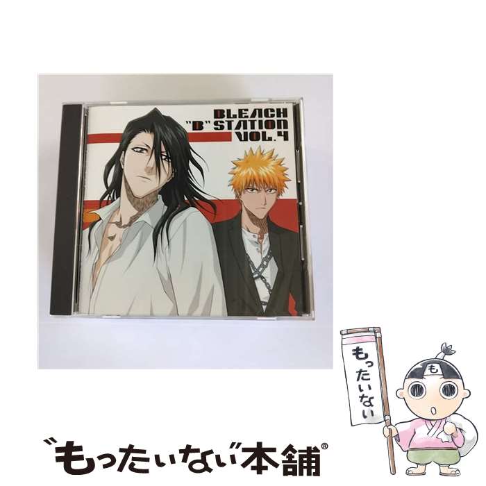 【中古】 RADIO DJCD［BLEACH“B”STATION］VOL．4/CD/SVWCー7357 / ラジオ サントラ, 森田成一, KON, 置鮎龍太郎, 安元洋貴 / アニプレックス CD 【メール便送料無料】【あす楽対応】