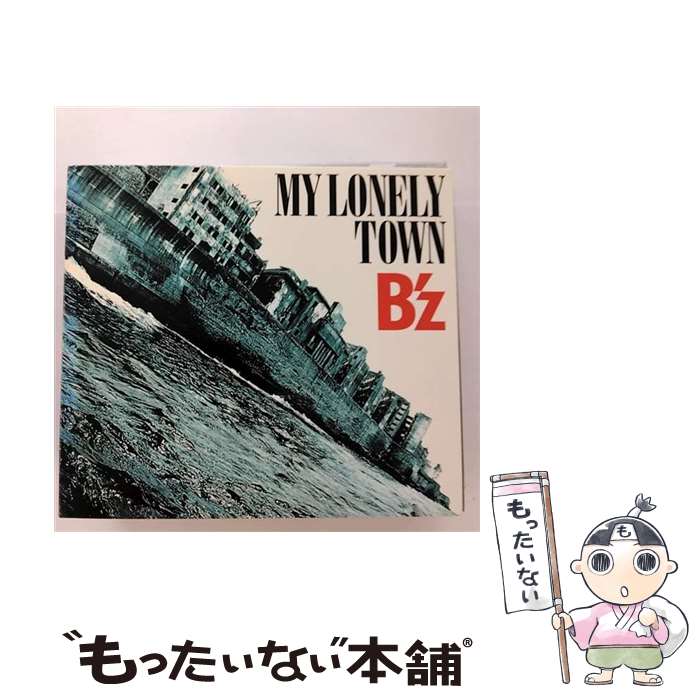 【中古】 MY　LONELY　TOWN/CDシングル（12cm）/BMCV-4011 / B´z / VERMILLION RECORDS [CD]【メール便送料無料】【あす楽対応】