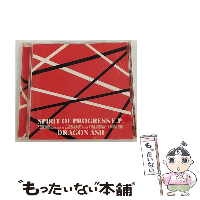 楽天もったいない本舗　楽天市場店【中古】 SPIRIT　OF　PROGRESS　E．P．（初回限定盤）/CDシングル（12cm）/VICL-36619 / Dragon Ash, SATOSHI, UZI-ONE, KO-JI ZERO THREE / ビクターエンタテイン [CD]【メール便送料無料】【あす楽対応】