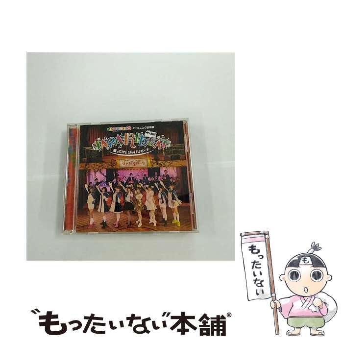 【中古】 けものフレンズ2 －乗ってけ！ジャパリビート 初回限定盤A / どうぶつビスケッツ，PPP / どうぶつビスケッツ×PPP / ビクターエンタテ [CD]【メール便送料無料】【最短翌日配達対応】