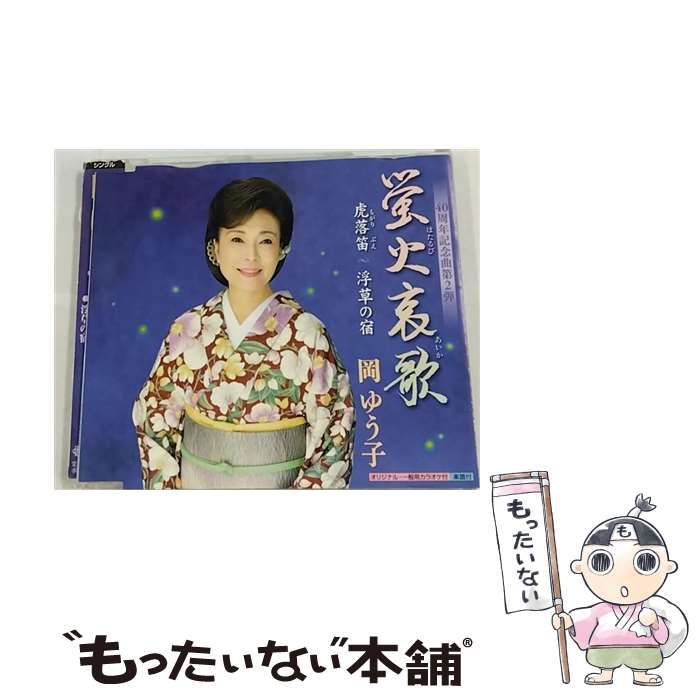 ����š� ���󥰥쥳���ɡ�KING RECORDS ���椦��/ �ֲа���/����ū/����ν� / ���椦�� / ���󥰥쥳���� [CD]�ڥ᡼��������̵���ۡں�û...