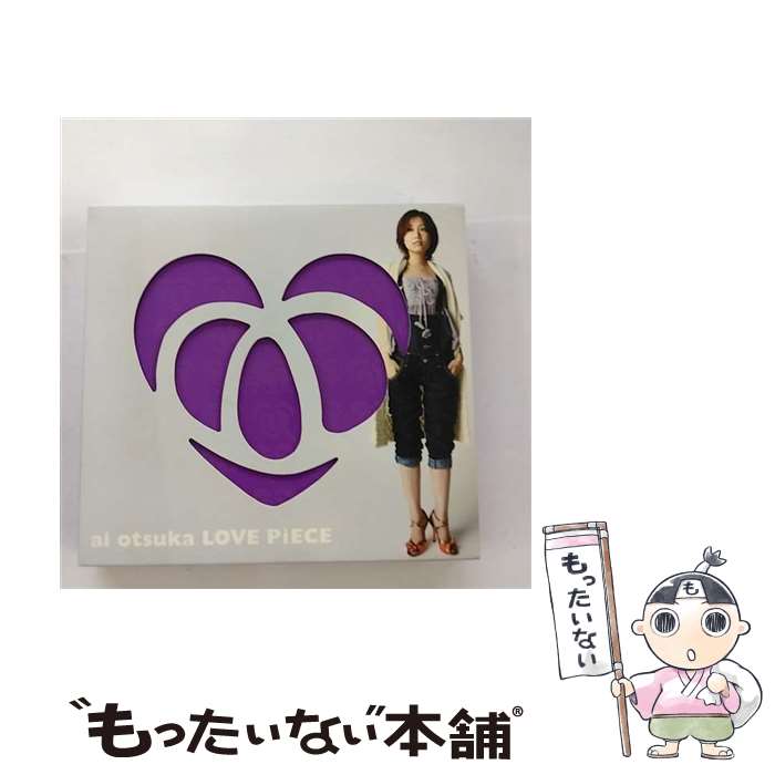 【中古】 LOVE　PiECE/CD/AVCD-23396 / 大塚愛 / エイベックス・エンタテインメント [CD]【メール便送料無料】【あす楽対応】