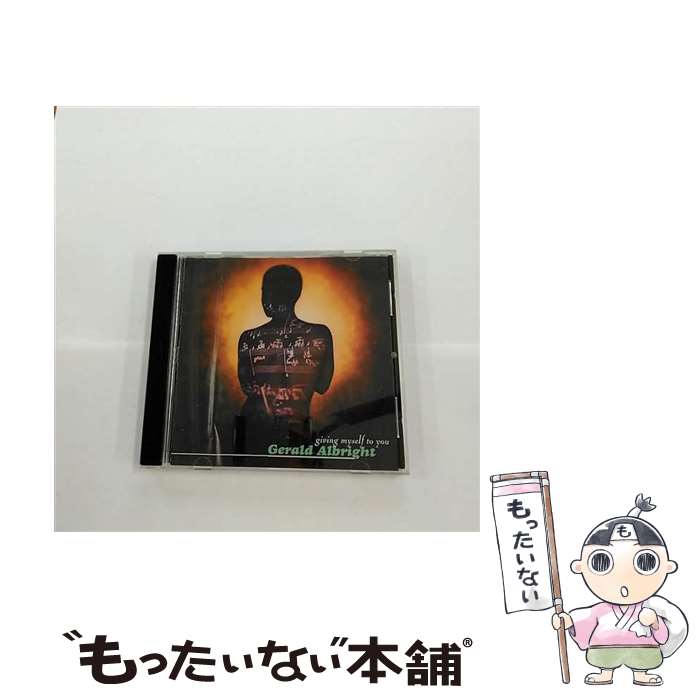 【中古】 Giving Myself to You ジェラルド・アルブライト / Gerald Albright / Wea/Atlantic [CD]【メール便送料無料】【最短翌日配達対応】