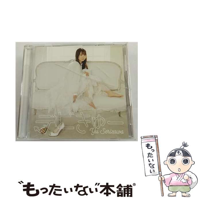 【中古】 デビきゅー/CDシングル（12cm）/EYCA-12754 / 芹澤優 / エイベックス・ピクチャーズ株式会社(Music) [CD]【メール便送料無料】【あす楽対応】