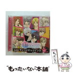 【中古】 「BROTHERS　CONFLICT」WEBラジオ　DJCD　サンラジオ・レジデンス　vol．1/CD/SRSR-0001 / ラジオ・サントラ, 鈴村健一, 諏訪部順一, 平川大輔, / [CD]【メール便送料無料】【あす楽対応】