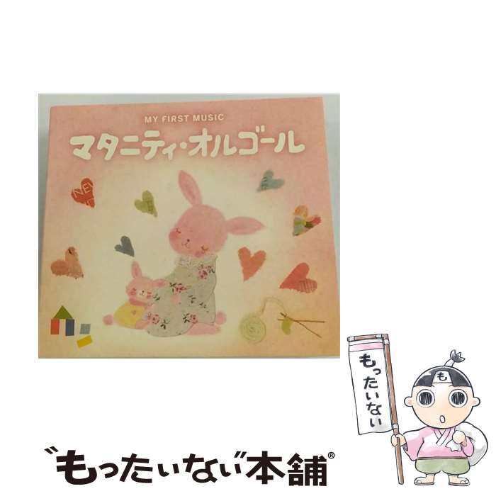 【中古】 マタニティ・オルゴール/CD/DLMY-102 / オルゴール / Della Inc. [CD]【メール便送料無料】【あす楽対応】