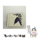 【中古】 錦織健コレクション 行け!我が思いよ/CD/PCCR-00144 / 錦織健, 橋爪ゆか, スロヴァキア国立歌劇場合唱団 / ポニーキャニオン [CD...