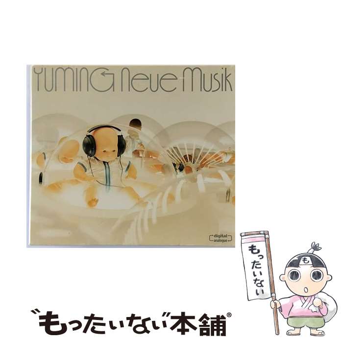 【中古】 Neue　Musik/CD/TOCT-24001 / 松任谷由実 / EMIミュージック・ジャパン [CD]【メール便送料無料】【あす楽…