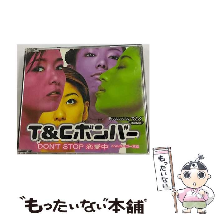 【中古】 DON’T STOP 恋愛中/CDシングル（8cm）/EPDE-1076 / T Cボンバー / ZETIMA CD 【メール便送料無料】【あす楽対応】