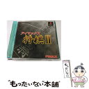 【中古】 アイマックス将棋?U / アイマックス【メール便送料無料】【最短翌日配達対応】