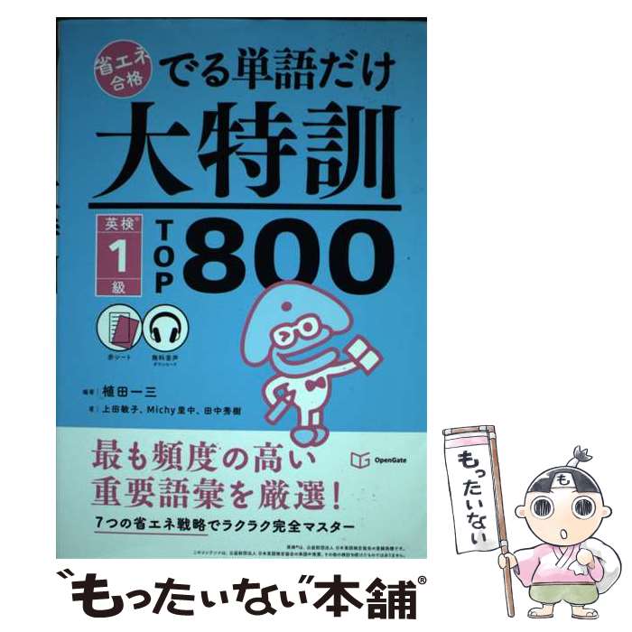 äʤޡŷԾŹ㤨֡š ʥ͹ʤǤñ÷Ѹ1TOP800 /  컰,  һ, Michy Τ,  , Ȭų / [ñܡʥեȥС]ڥ᡼̵ۡںûãбۡפβǤʤ1,582ߤˤʤޤ